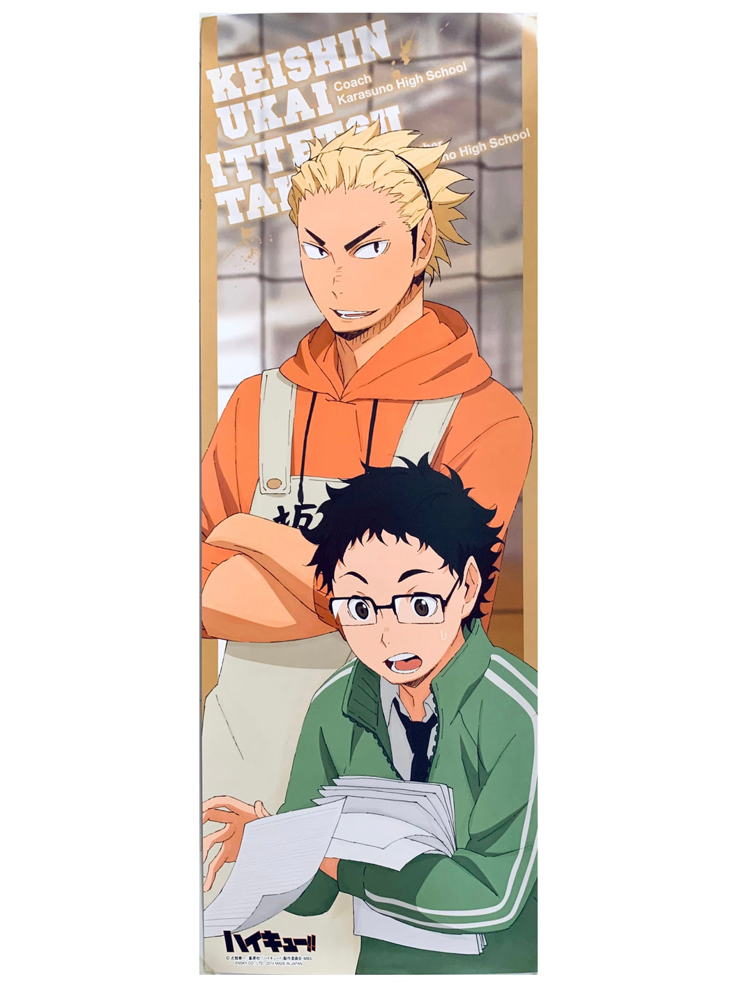 Haikyuu!! - Takeda Ittetsu - Ukai Keishin - Chara-Pos Collection - Stick Poster