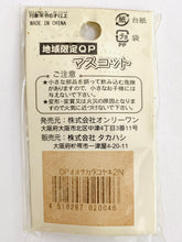 Cargar imagen en el visor de la galería, Takoyaki Kewpie 2 (High High) Netsuke - Regional Limited QP Mascot - Osaka Limited
