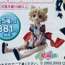 Cargar imagen en el visor de la galería, Plenty of Pretty Sisters - Yuma - Imouto de Ikou! Figure Collection
