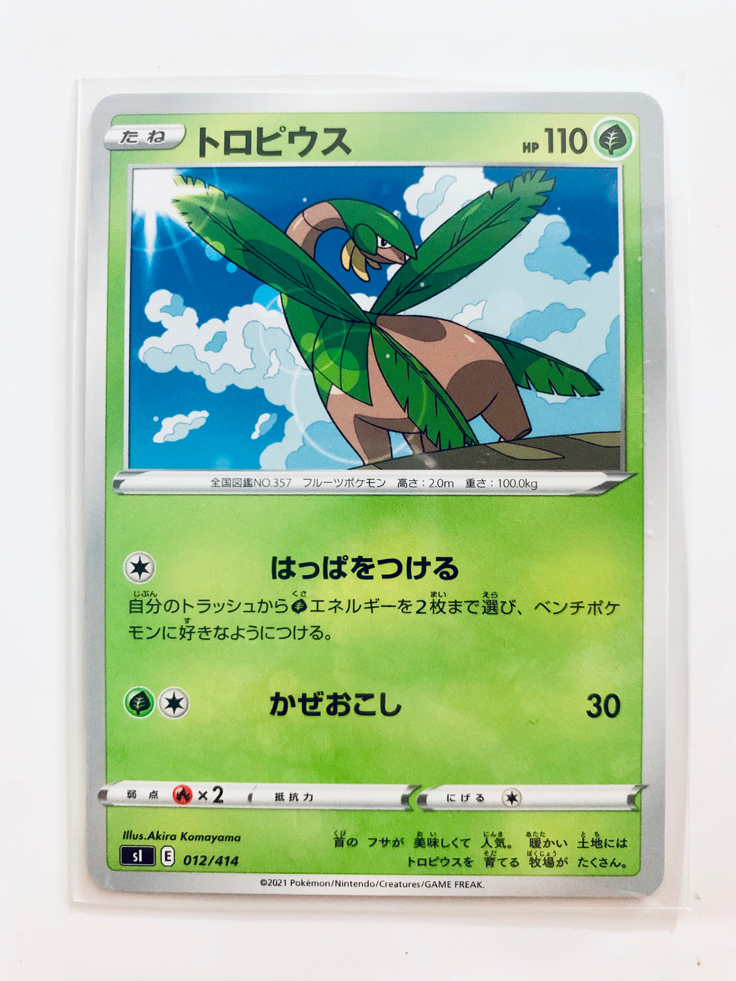 Pokémon Sword & Shield Start Deck - Tropius - sI 012/414