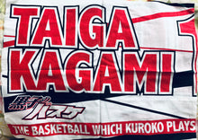 Load image into Gallery viewer, Kuroko no Basket - Kagami Taiga - Tenugui - Kurobas J-WORLD TOKYO Manager’s Work (B Prize)
