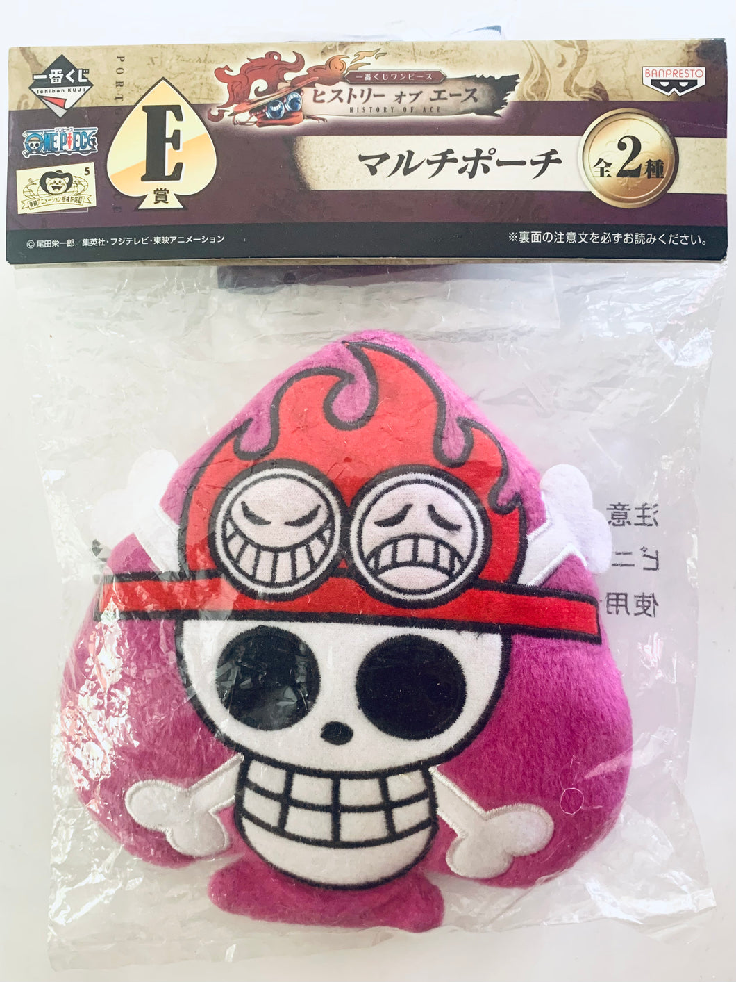 One Piece - Portgas D. Ace - (Pirate Mark) Multi Pouch - Ichiban Kuji OP History of Ace (E Prize)