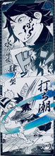 Load image into Gallery viewer, Kimetsu no Yaiba - Tomioka Giyuu - Chare Posu Collection - Poster
