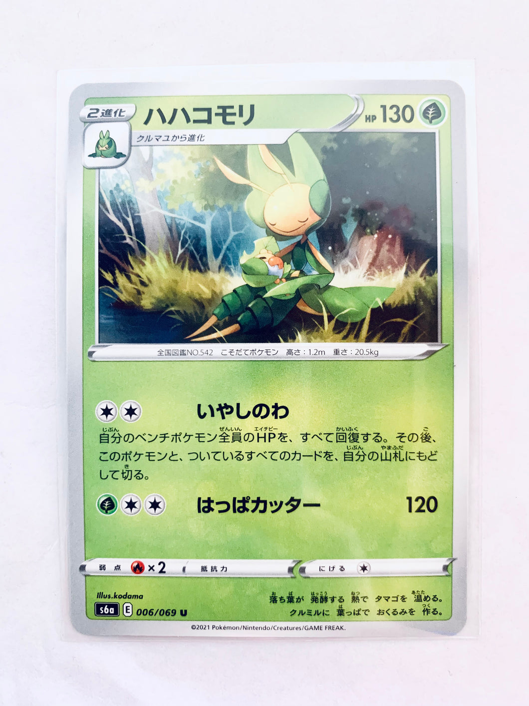 Pokémon Sword & Shield EP Eevee Heroes - Leavanny - s6a 006/069 U - Uncommon