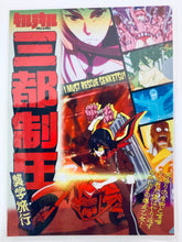 Cargar imagen en el visor de la galería, Kill la Kill - A4 Clear File - Ichiban Kuji (G Prize)
