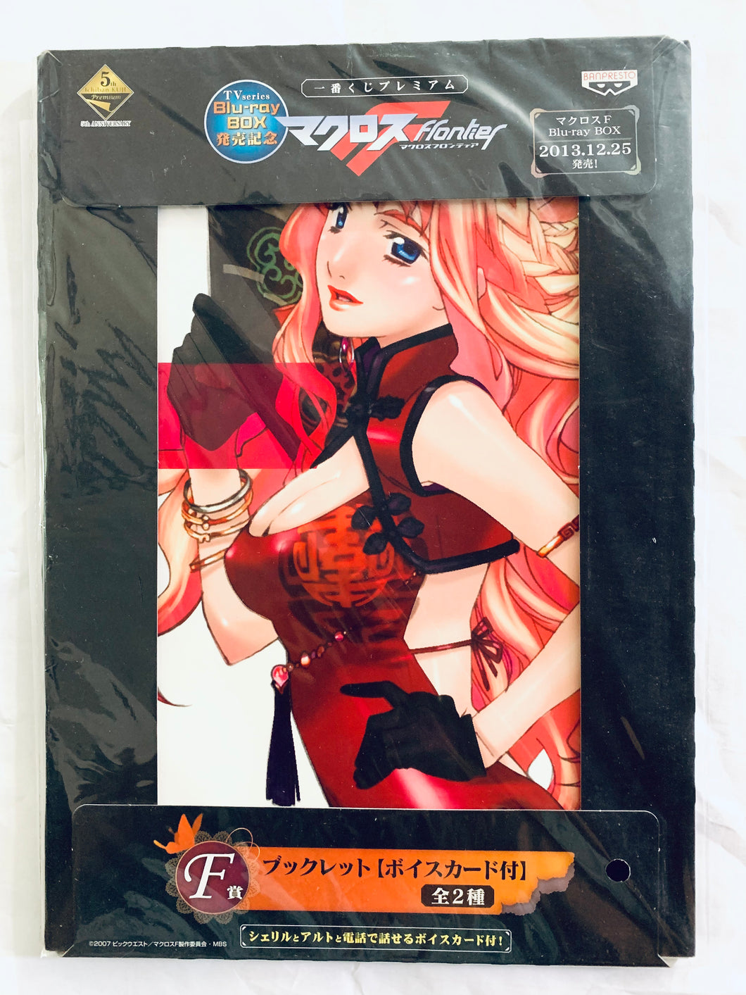 Macross Frontier - Sheryl Nome - Booklet with Voice Card - Ichiban Kuji Premium MF (Prize F)