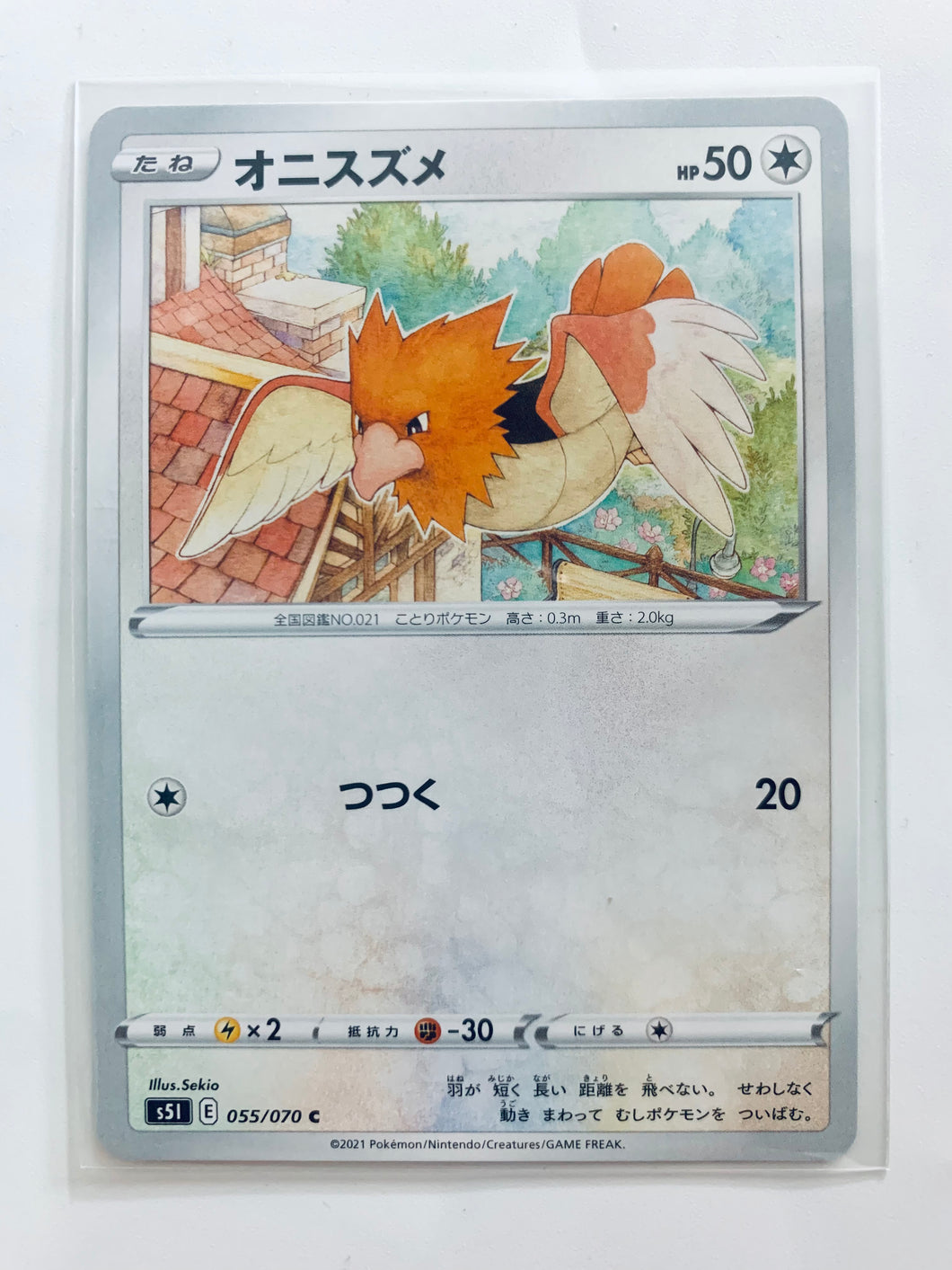 Pokémon Sword & Shield EP Single Strike - Spearow - S5I 055/070 C - Common