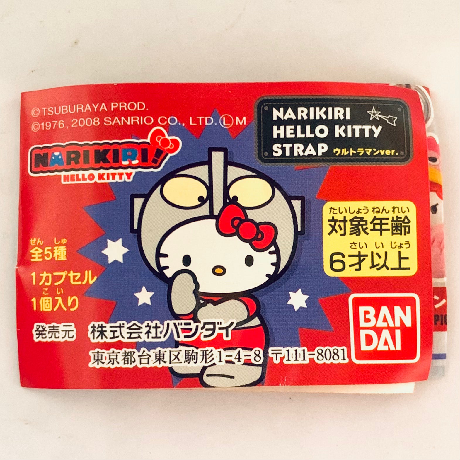 RAKUTAO119272 NARIKIRI ハローキティ ウルトラマン RAKUTAO119272様専用 NARIKIRI ハローキティ ウルトラマン