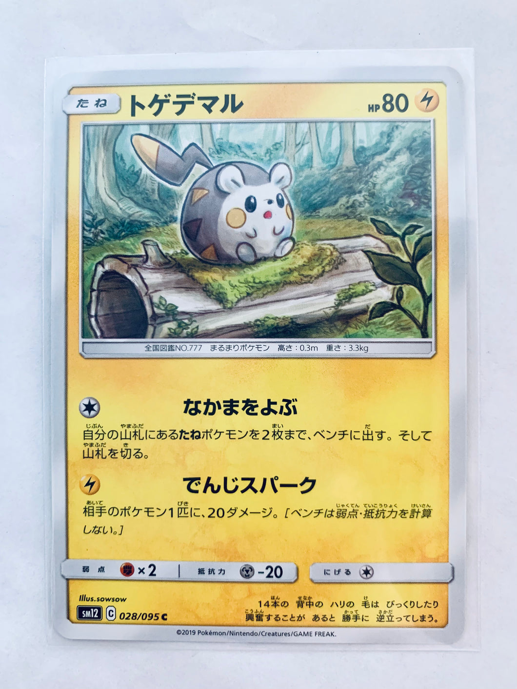 Pokémon TCG Sun & Moon EP Alter Genesis - Togedemaru - SM12 028/095 C - Common