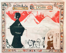Cargar imagen en el visor de la galería, Ichiban Kuji Hoozuki no Reitetsu ~Hozuki and Pleasant Friends~ Tenugui (D Prize)
