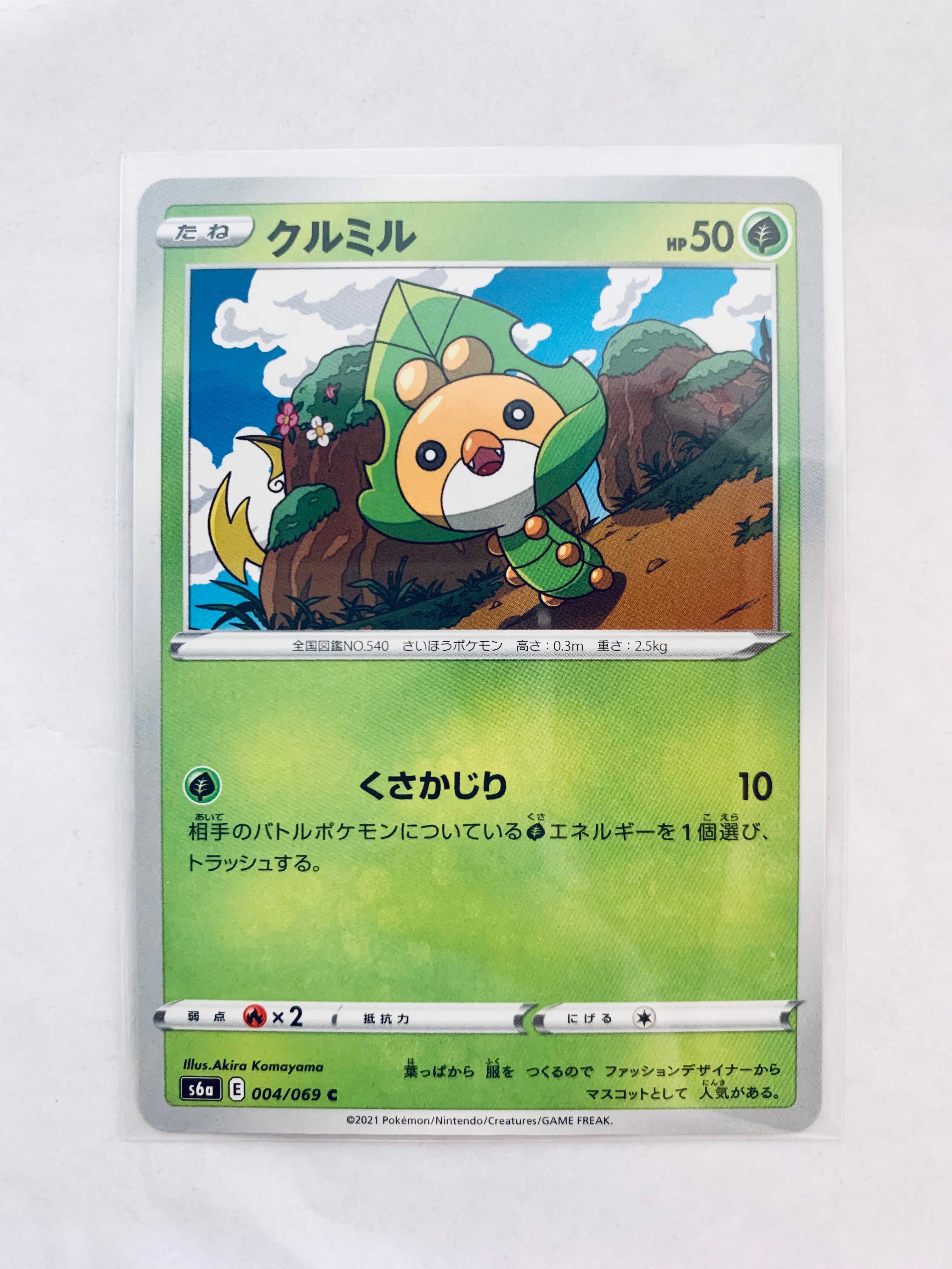 Pokémon Sword & Shield EP Eevee Heroes - Sewaddle - s6a 004/069 C