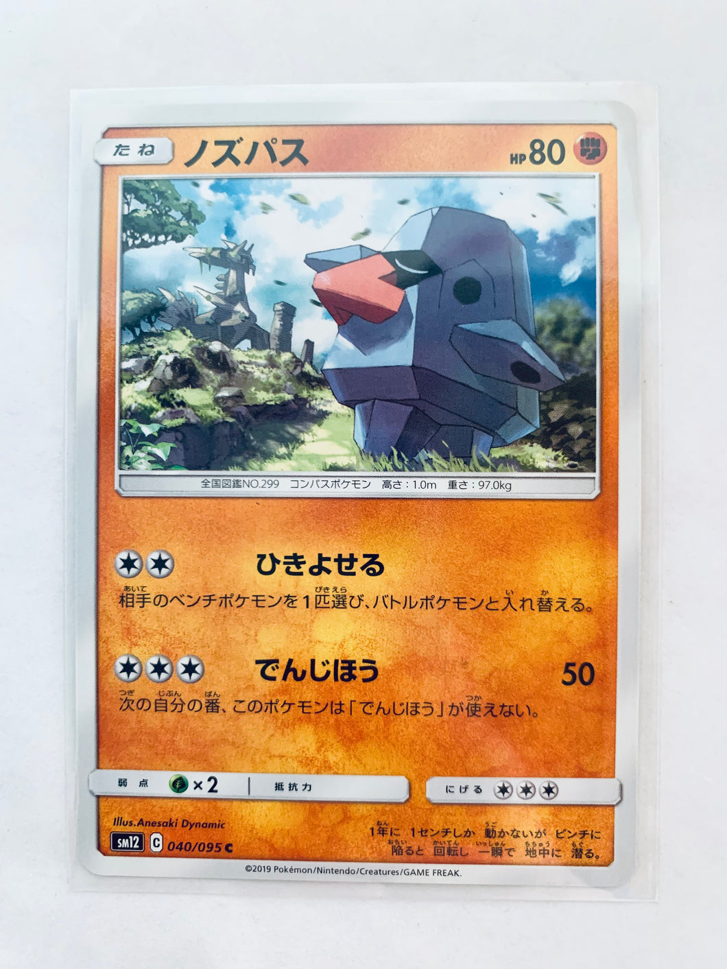 Pokémon TCG Sun & Moon EP Alter Genesis - Nosepass - SM12 040/095 C - Common