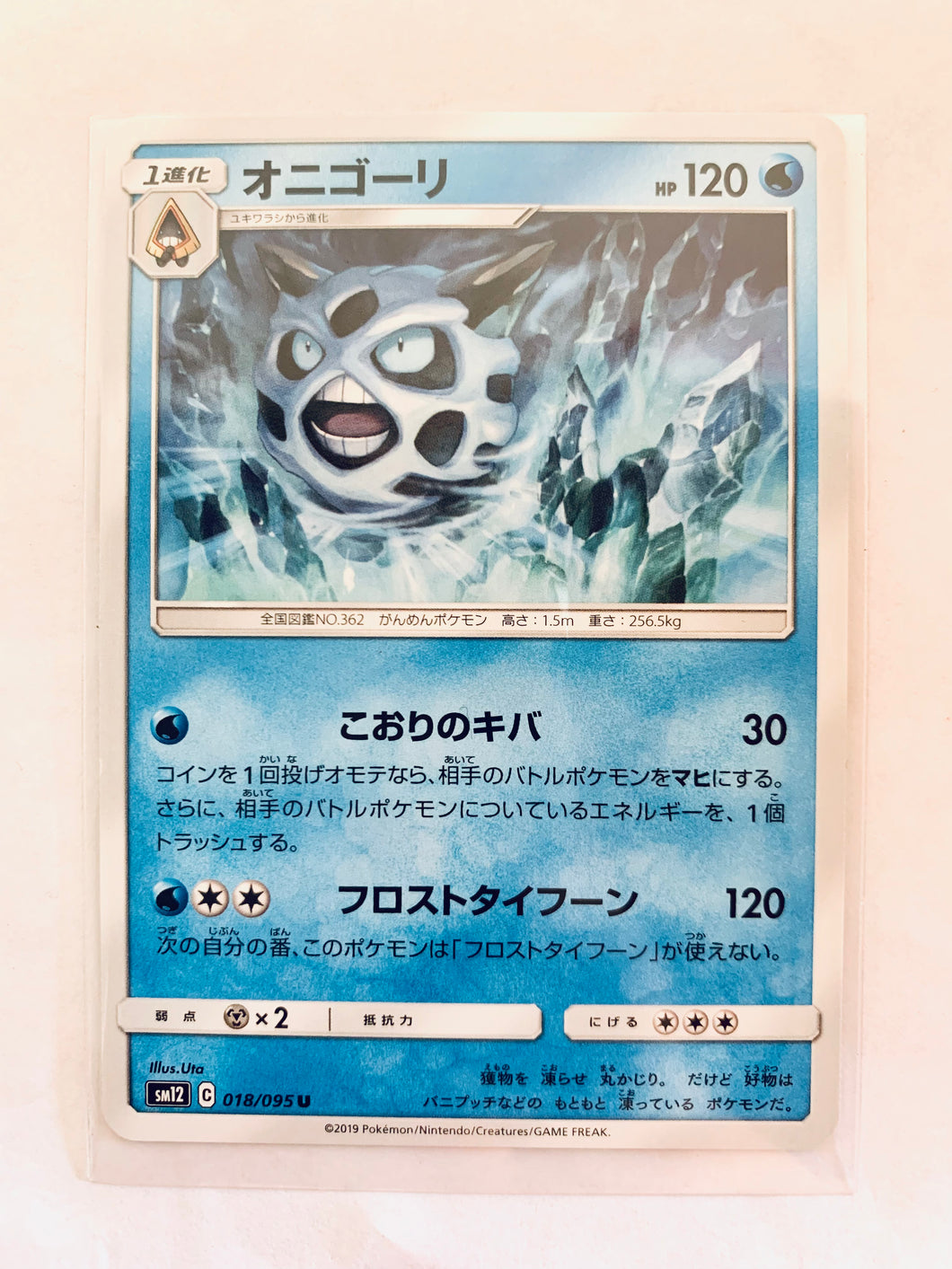Pokémon TCG Sun & Moon EP Alter Genesis - Glalie - SM12 018/095 U - Uncommon