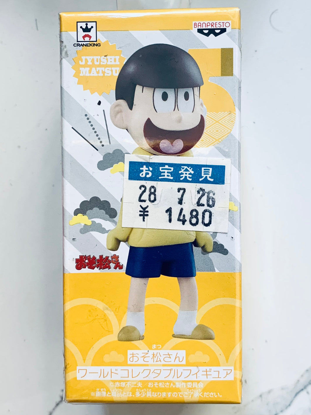 Osomatsu-san - Matsuno Jyushimatsu - World Collectable Figure - WCF