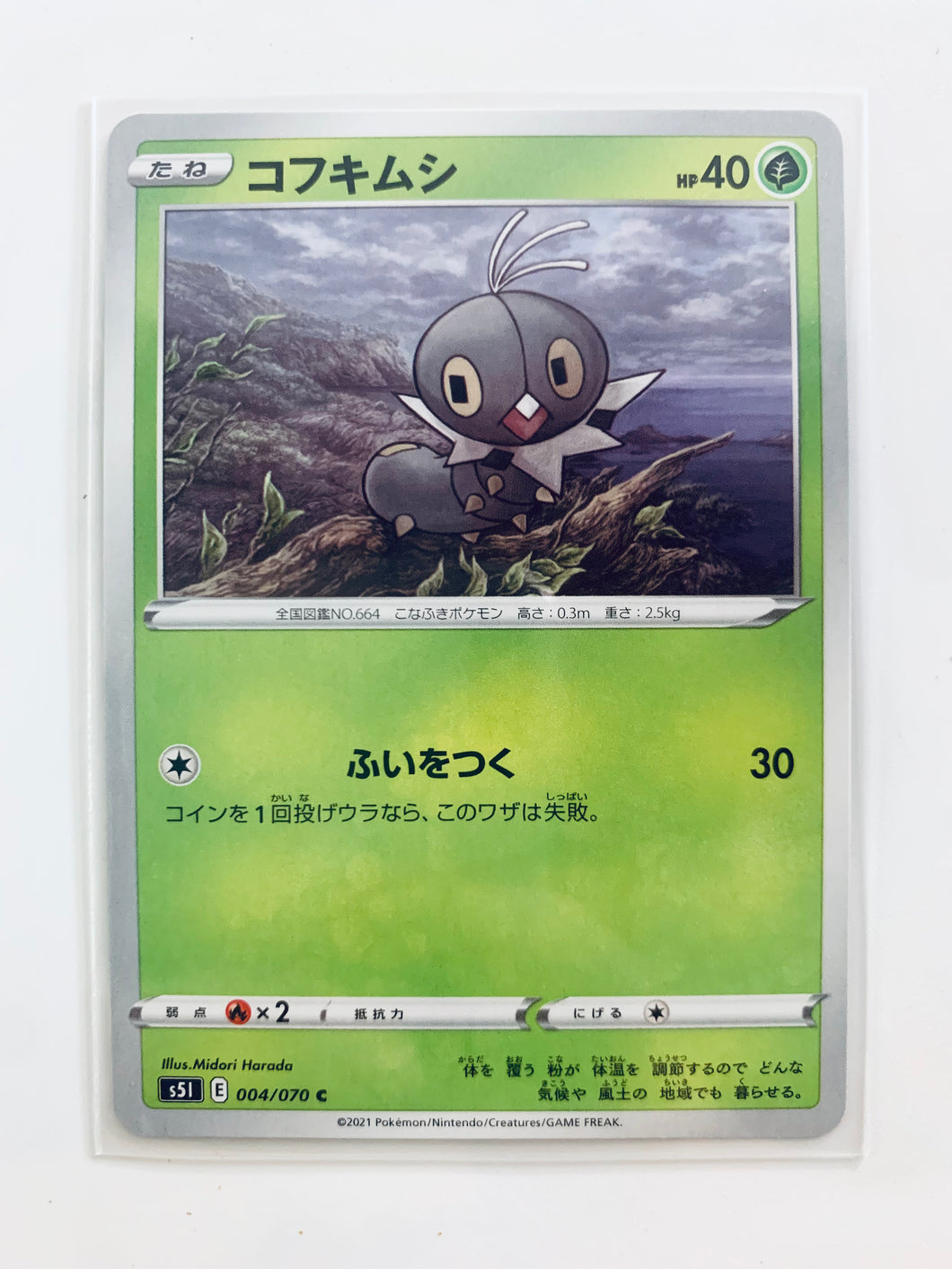 Pokémon Sword & Shield EP Single Strike - Scatterbug - S5I 004/070 C - Common