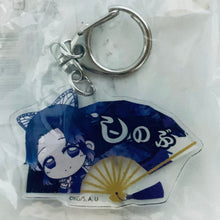 Cargar imagen en el visor de la galería, Kimetsu no Yaiba - Kochou Shinobu - Acrylic Keychain - Keyholder - Tekutoko
