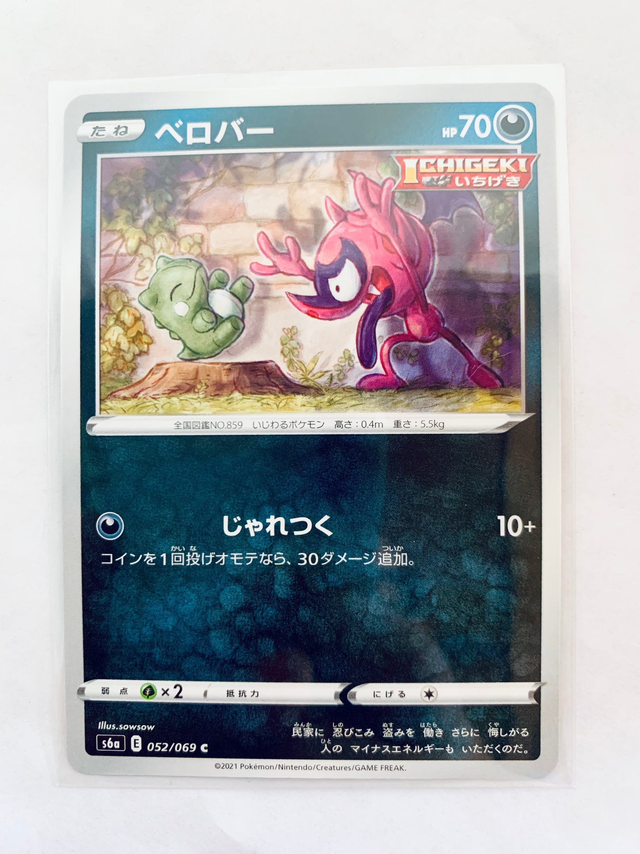 Products – Page 540 – Cuchiwaii