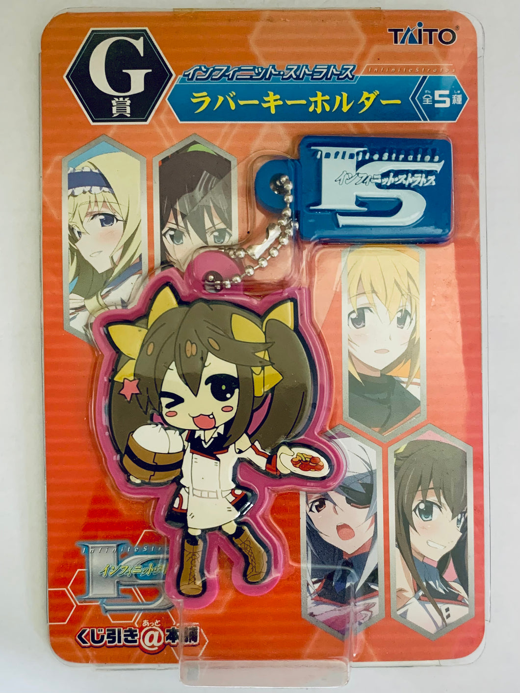 IS: Infinite Stratos - Huang Lingyin - Rubber Keychain - Taito Kuji Honpo (Prize G)