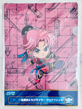 Cargar imagen en el visor de la galería, Dragon Quest: Dai no Daibouken - Leona - Clear File Die - Famous Game &amp; Chibi Character - A4 Clear File (2-Sheet Set) - Sega Lucky Kuji (F Prize)
