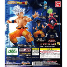 Cargar imagen en el visor de la galería, Dragon Ball Super - Son Gokou - HG DBS 06 Wake up! The secret of selfishness! Compiled
