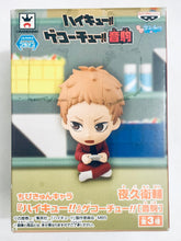 Cargar imagen en el visor de la galería, Haikyuu!! - Yaku Morisuke - Trading Figure - Chibi Kyun-Chara Haikyuu!! Gekouchuu Nekoma
