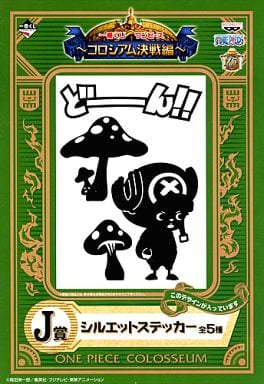 One Piece - Tony Tony Chopper - Ichiban Kuji OP ~Colosseum Battle Hen~ - Silhouette Sticker (J Prize)