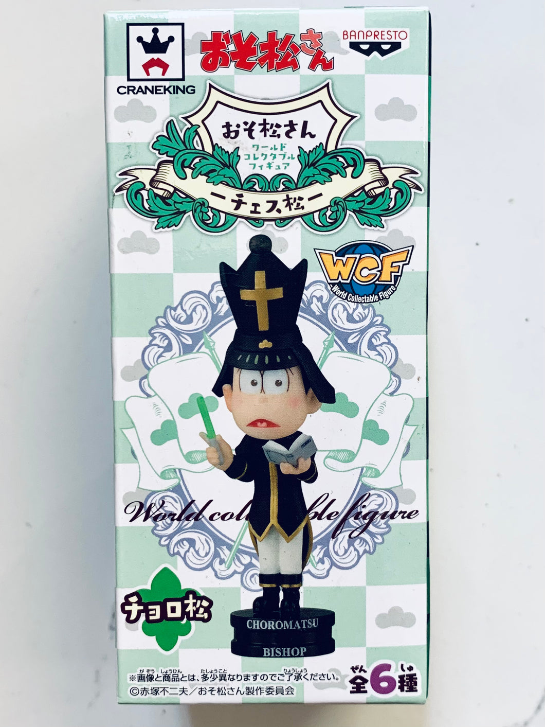 Osomatsu-san - Matsuno Choromatsu - World Collectable Figure -Chess Matsu- Black - WCF - Queen