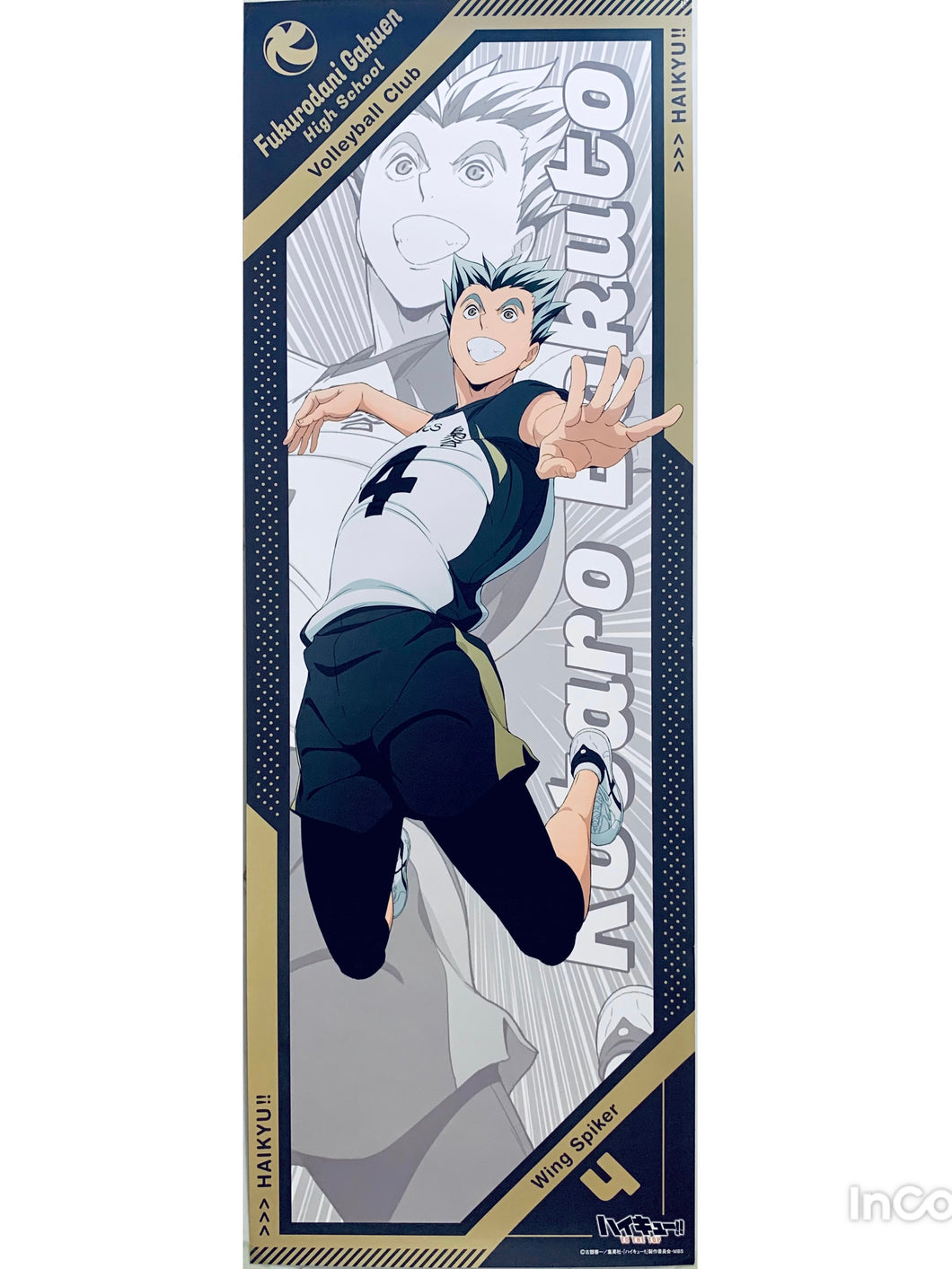 Haikyuu!! To The Top - Bokuto Koutarou - Chara-Pos Collection 3 - Poster