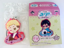 Cargar imagen en el visor de la galería, Yuri!!! on Ice - Christophe Giacometti - Ichiban Kuji YOI ~ Sweet Time ~ - Kiradoru - Rubber Strap (F Prize)
