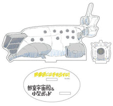 Cargar imagen en el visor de la galería, Keep Your Hands Off Eizouken! - Club Room Spaceship &amp; Small Pod - Memo Stand - Memosuta!
