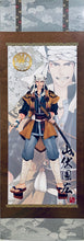 Cargar imagen en el visor de la galería, Touken Ranbu Online - Yamabushi Kunihiro - Trading Paper Posters - First Division
