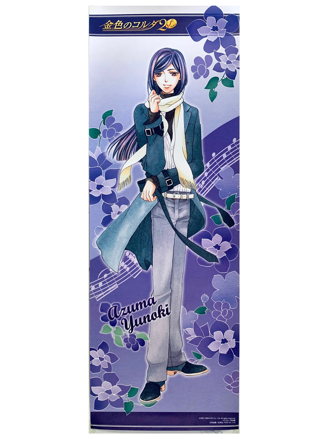 Kiniro no Corda 2 forte / La Corda d’Oro 2f - Yunoki Azuma  - Stick Poster