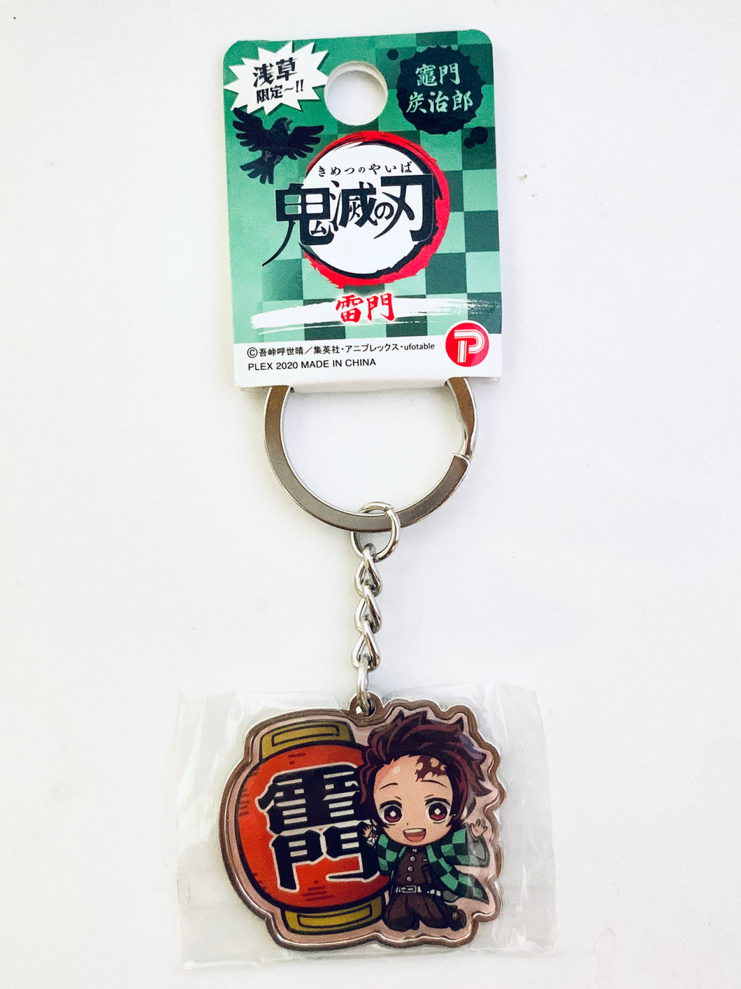 Kimetsu no Yaiba - Kamado Tanjirou - Asakusa Limited Demon Slayer Metal Keychain - Kaminarimon ver.