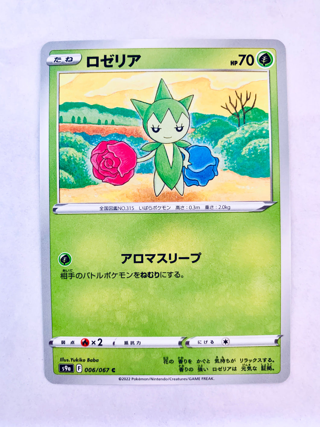 Pokémon Sword & Shield EP Battle Region - Roselia - S9a 006/067 C - Common