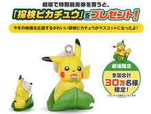 Cargar imagen en el visor de la galería, Pokémon the Movie: Secrets of the Jungle - Pikachu - Swing Mascot - Advance Ticket Benefit
