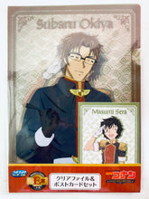 Cargar imagen en el visor de la galería, Detective Conan - Masumi Sera &amp; Subaru Okiya - A4 Clear File &amp; Postcard Set - Sega Lucky Kuji Meitantei Conan -ZERO COLLECTION- (E Prize)
