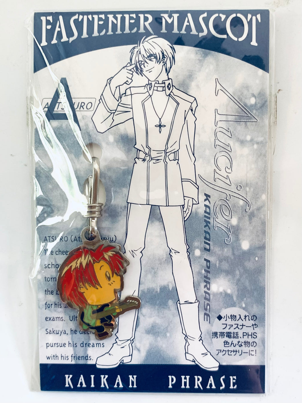 Kaikan Phrase / Sensual Phrase - Kiryuu Atsuro - Fastener Mascot - Charm