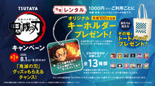 Load image into Gallery viewer, Kimetsu no Yaiba x TSUTAYA Quote Keychain Mascot Set (8 Pieces)
