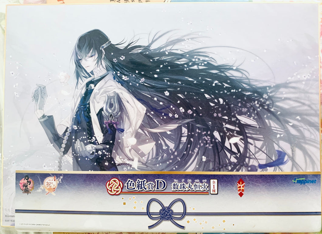 Touken Ranbu Online - Juzumaru Tsunetsugu - Shikishi - Tourabu Kuji (Prize D)