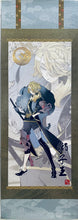 Cargar imagen en el visor de la galería, Touken Ranbu Online - Shishiou - Trading Paper Posters - Third Division
