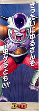 Load image into Gallery viewer, Dragon Ball Z - Freezer - First Form - Lipovitan-D x DB - Stick Poster
