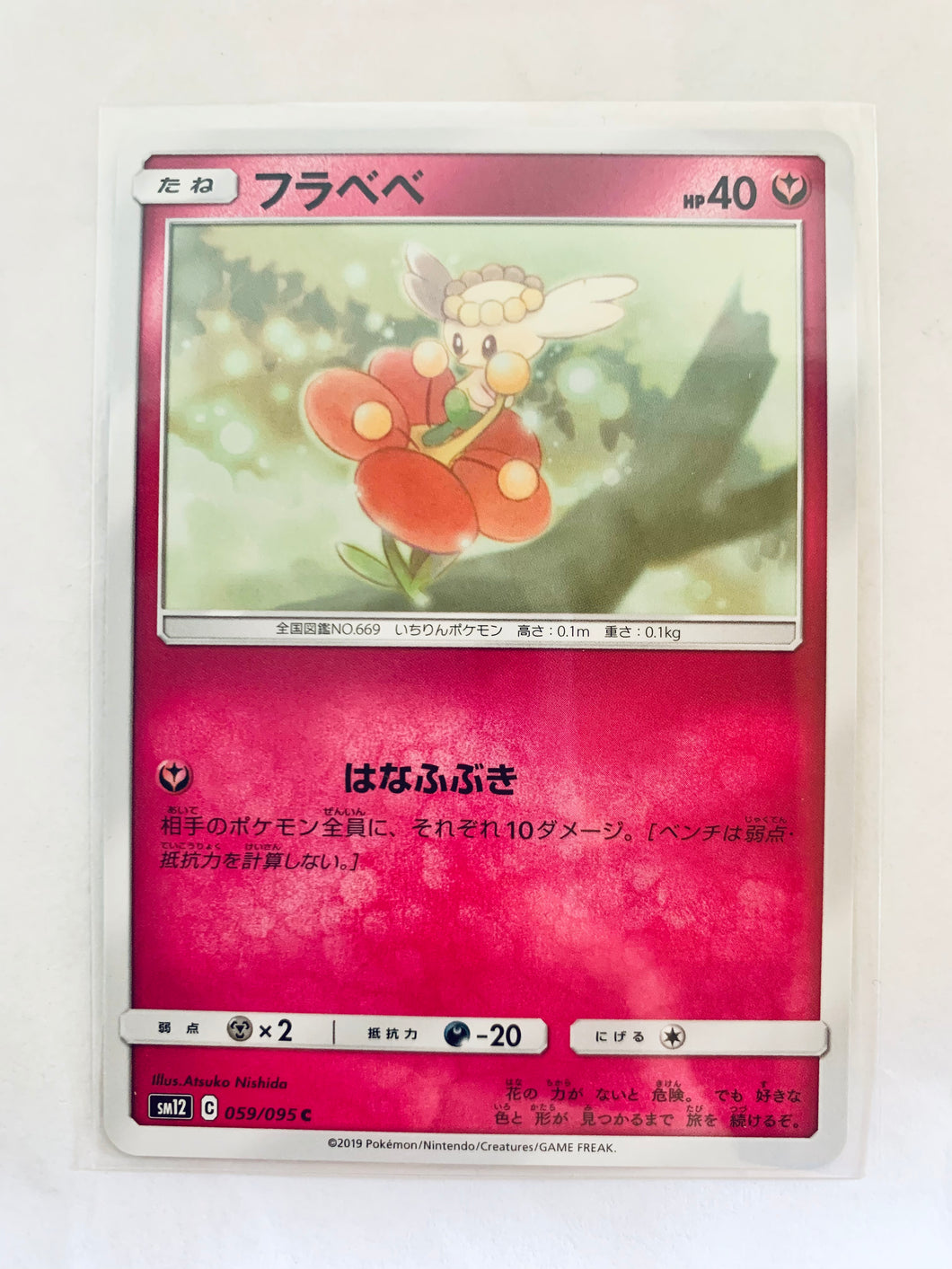 Pokémon TCG Sun & Moon EP Alter Genesis - Flabébé - SM12 059/095 C - Common
