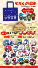 Cargar imagen en el visor de la galería, Utaite - Aho no Sakata - Can Badge - Sora Mafuurasaka no Fuyu Yasumi! ~ New Year&#39;s Eve ~
