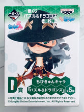 Load image into Gallery viewer, Puzzle &amp; Dragons - Odin - Chibi Kyun-Chara - Ichiban Kuji P&amp;D Vol.2
