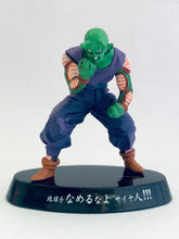 Cargar imagen en el visor de la galería, Dragon Ball Z - Piccolo - Chozoukei Damashi DBZ Soul of Hyper Figuration - Trading Figure
