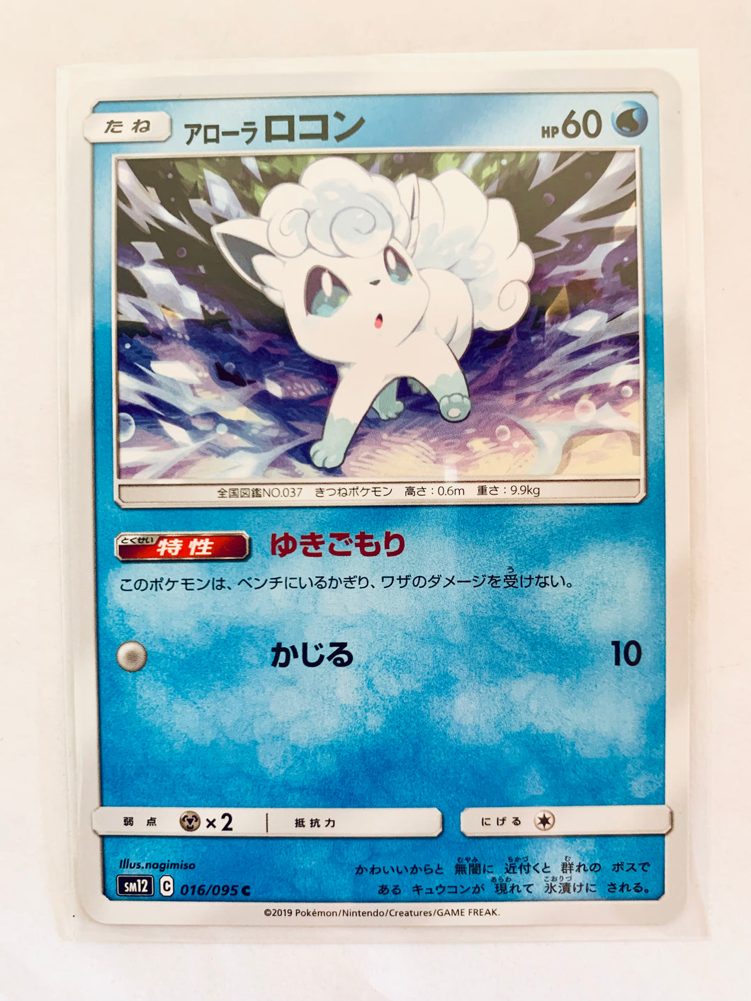 Pokémon TCG Sun & Moon EP Alter Genesis - Alolan Vulpix - SM12 016/095 C - Common