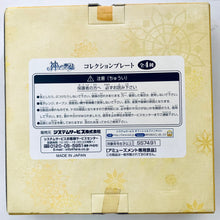 Cargar imagen en el visor de la galería, Kamigami no Asobi - Ludere deorum - Totsuka Takeru - Collection Plate
