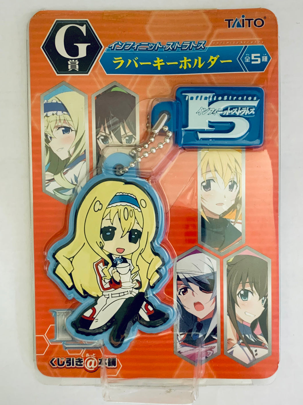 IS: Infinite Stratos - Cecilia Alcott - Rubber Keychain - Taito Kuji Honpo (Prize G)