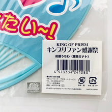 Cargar imagen en el visor de la galería, King of Prism - Takahashi Minato - Support Kinpri Fan Thanksgiving Day - Uchiwa
