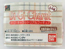 Cargar imagen en el visor de la galería, Di Gi Charat - Puchiko - Trading Figure
